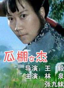 国产福利午夜电影
